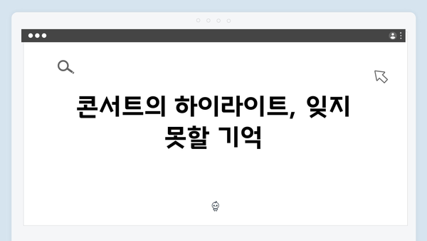 임영웅 IM HERO 콘서트 명장면 TOP5 - 열기구부터 불꽃놀이까지