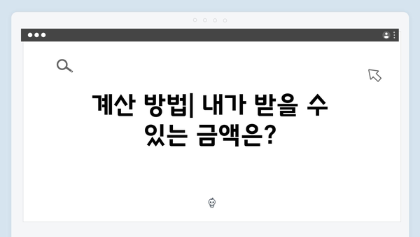 기초연금 지원금액 늘리기: 2024년 신청 팁