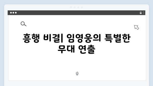 임영웅 In October 흥행 돌풍의 모든 것 총정리