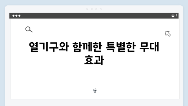 임영웅 콘서트 감동의 무대 - 열기구부터 록까지 명곡 모음