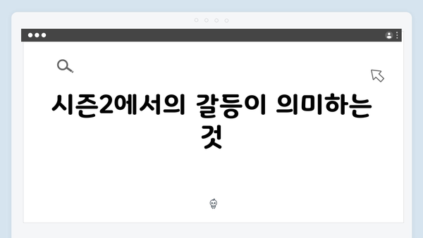 열혈사제 시즌2 4화 분석: 마약 조직의 내부 갈등