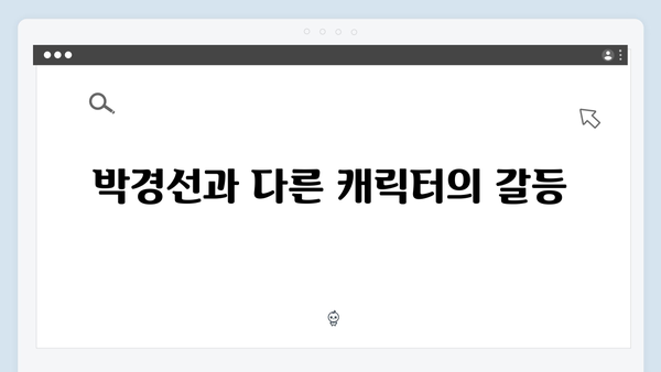 열혈사제 시즌2 3회 분석: 박경선의 화려한 복귀전