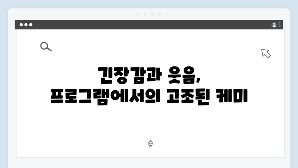 차승원x임영웅 삼시세끼 케미스트리 대해부