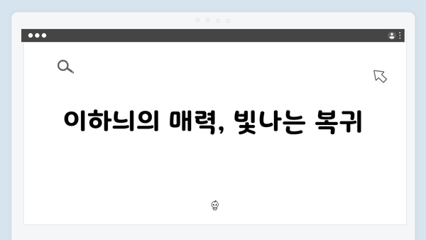 김남길X이하늬 열혈사제2 1화 완벽 분석: 5년만의 귀환