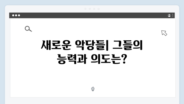 열혈사제2 새로운 악당들의 등장, 1화 관전 포인트