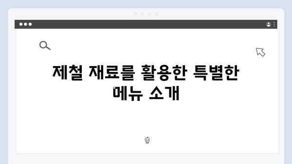 미운우리새끼 413화 핫클립 - 산낙지 비빔냉면부터 숙성 스테이크까지