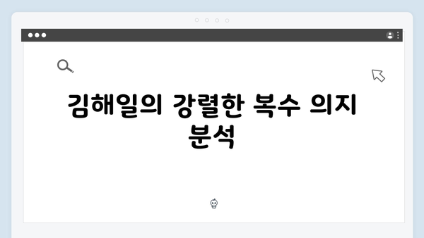 열혈사제2 4화 완벽 리뷰: 김해일X김홍식 악마의 일각 대결