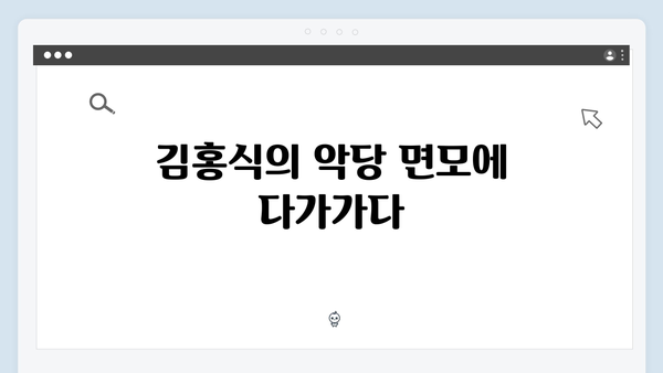 열혈사제2 4화 완벽 리뷰: 김해일X김홍식 악마의 일각 대결