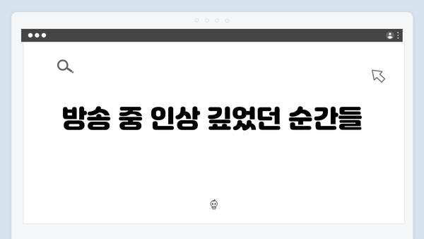 삼시세끼 임영웅 편 시청자 반응 총정리