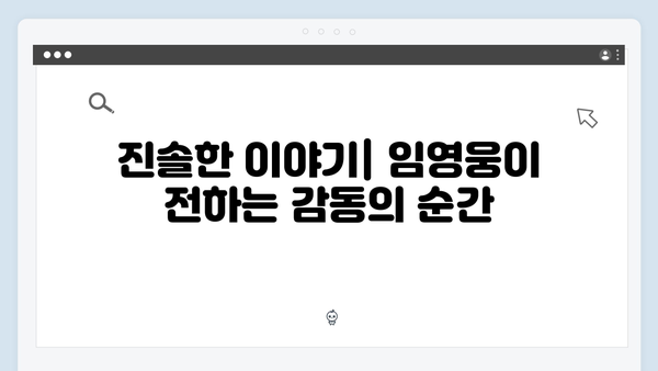 삼시세끼에서 발견한 임영웅의 7가지 반전