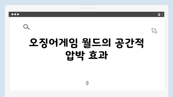 오징어게임 시즌2의 세트 디자인: 공간이 주는 심리적 압박감의 비밀