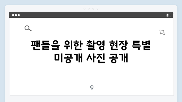 오징어게임 시즌2 촬영 현장 공개: 더 커진 세트장과 특수효과 비하인드