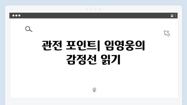 티빙·쿠팡플레이 1위 임영웅 In October 상세 줄거리와 관전 포인트