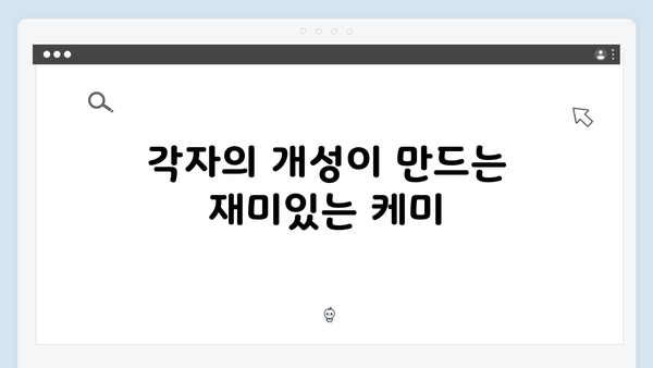 차승원x유해진x임영웅의 7가지 케미 모음