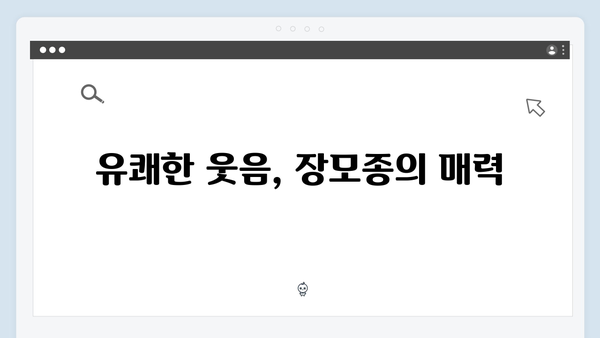 열혈사제2 1화 명대사 모음: 나 장모종이잖아 유쾌한 웃음 선사