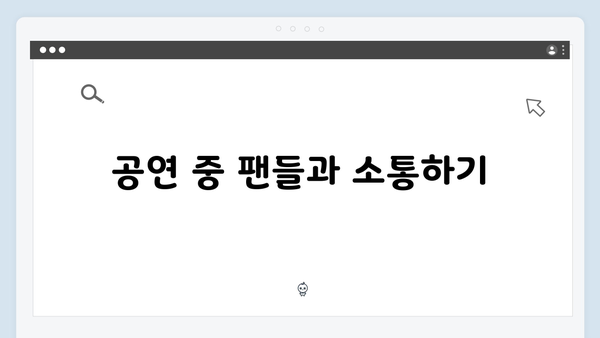 임영웅 팬들이 기다린 IM HERO 실시간 공연 관람법