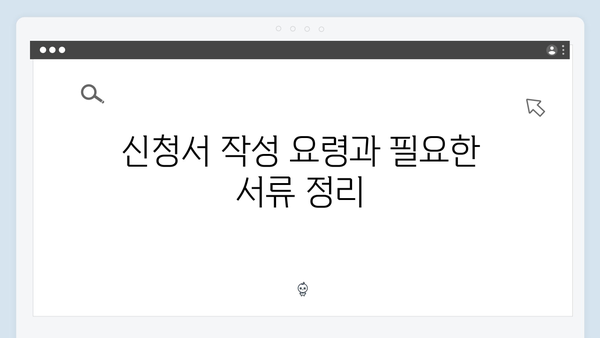 노인 기초연금 신청방법 A to Z: 2024년 개정사항 반영