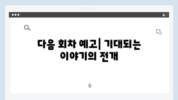 일요예능 미운 우리 새끼 419화 완벽 분석
