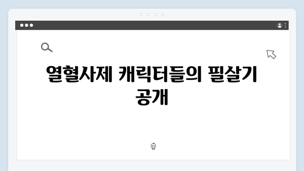 열혈사제2 7회 총정리: 마약 조직 보스와의 정면승부