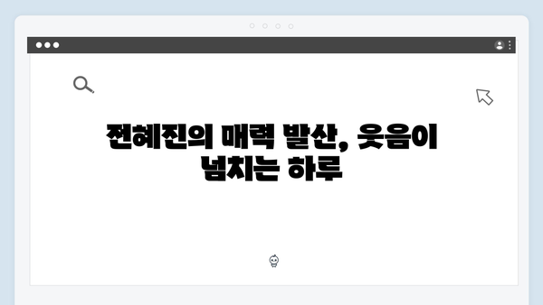 배정남, 전혜진과 함께한 캠핑장에서 터진 웃음 폭탄! 미운 우리 새끼 419화