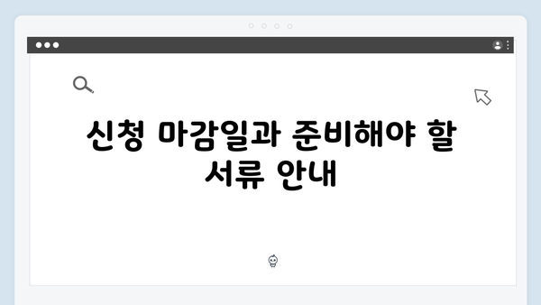 기초연금 수급자격 완벽정리: 2024년 개정된 내용과 신청방법