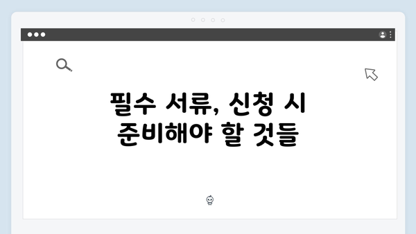 알기쉬운 기초연금 신청방법: 2024년 개정된 자격조건 총정리