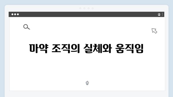 열혈사제2 8회 총정리: 마약 조직과의 최후의 대결