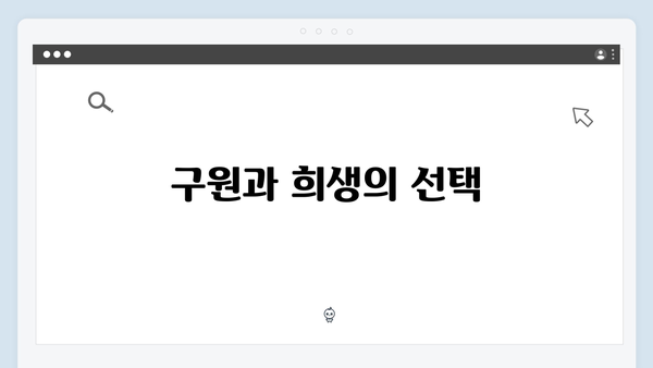 열혈사제2 8회 총정리: 마약 조직과의 최후의 대결
