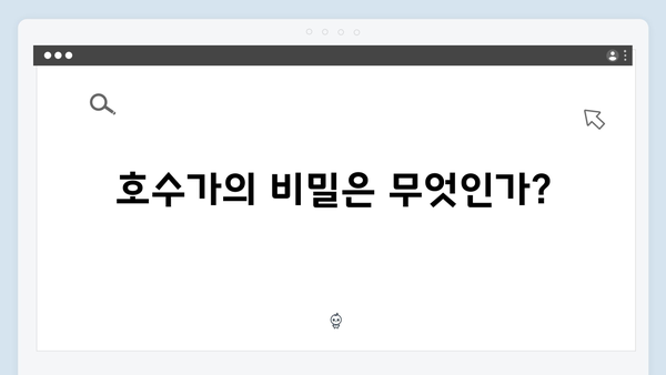 트렁크 드라마 3화 스포일러 - 호수가의 새로운 미스터리