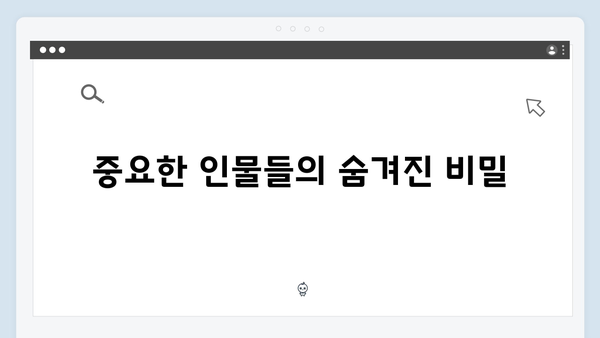 트렁크 5화 관전 포인트 - 미스터리의 핵심