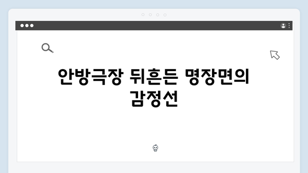 열혈사제2 7회 명장면: 남두헌과의 최후 대결
