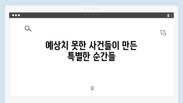 김준호·이동건·이용대, 김장하면서 터진 돌발 상황들 [미운 우리 새끼 419화]