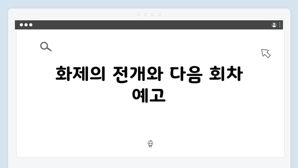 지금 거신 전화는 1화 리뷰 - 쇼윈도 부부의 숨겨진 진실