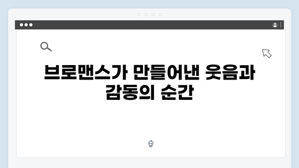 임영웅x차승원 삼시세끼 브로맨스 총정리