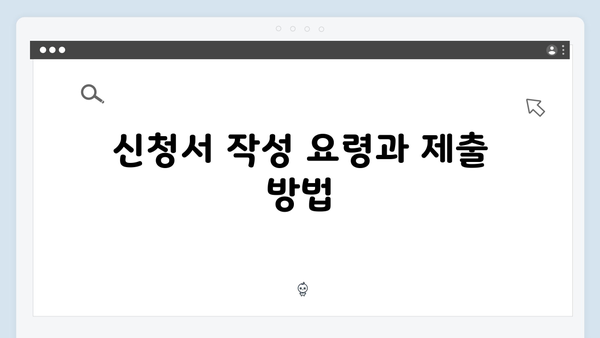 2024 기초연금 신청요령: 수급자격부터 지원금액까지