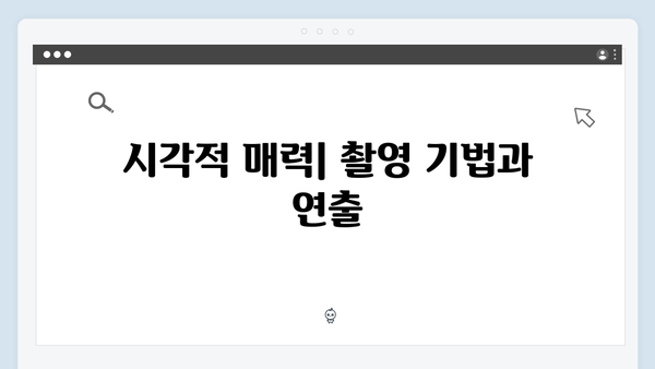 김규태 감독의 신작 트렁크 1화 하이라이트 리뷰