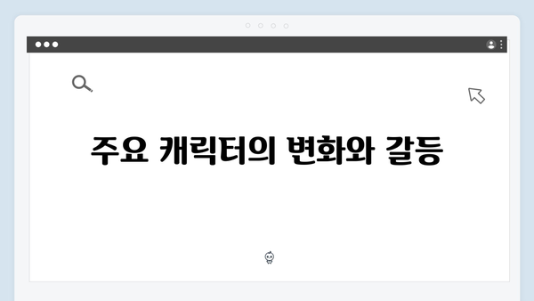 MBC 금토드라마 지금 거신 전화는 3화 명장면 총정리