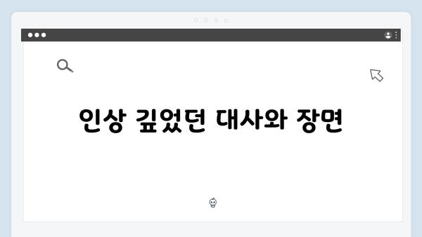 MBC 금토드라마 지금 거신 전화는 3화 명장면 총정리