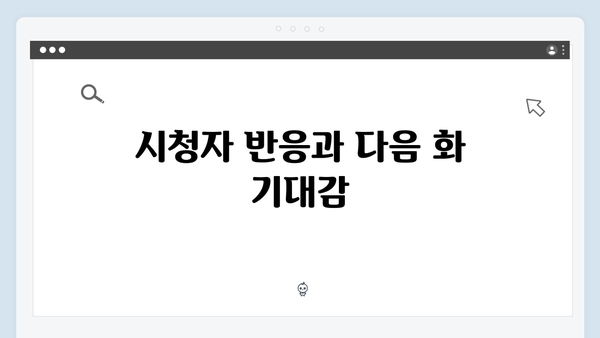 열혈사제2 7화 리뷰: 김해일의 정의 구현
