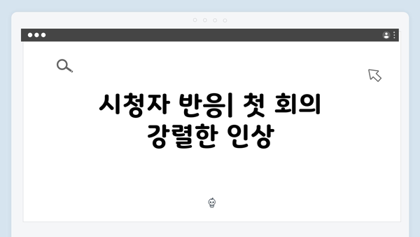로맨스와 스릴러의 만남, 지금 거신 전화는 1화 완벽정리