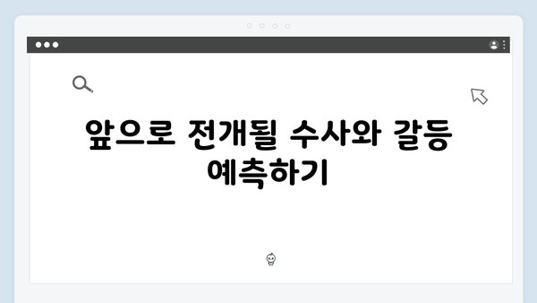 협박전화와 폭발물 테러, 지금 거신 전화는 2화 완벽정리