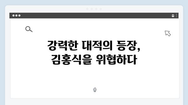 열혈사제 시즌2 7회 관전포인트: 김홍식의 최후