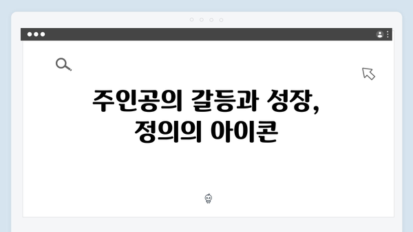 열혈사제2 4화 리뷰: 마약 조직의 잔혹한 실체