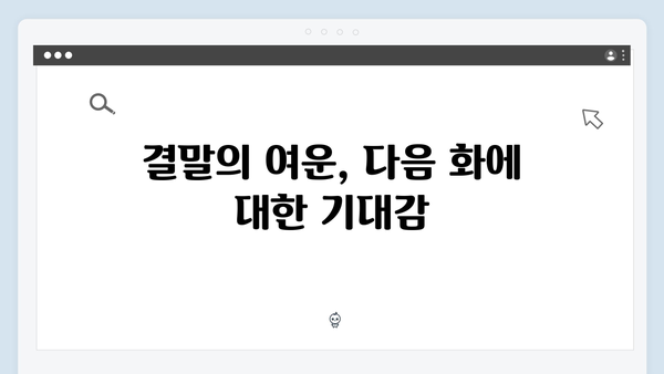 열혈사제2 7화 총정리: 마약 조직과의 최후 대결