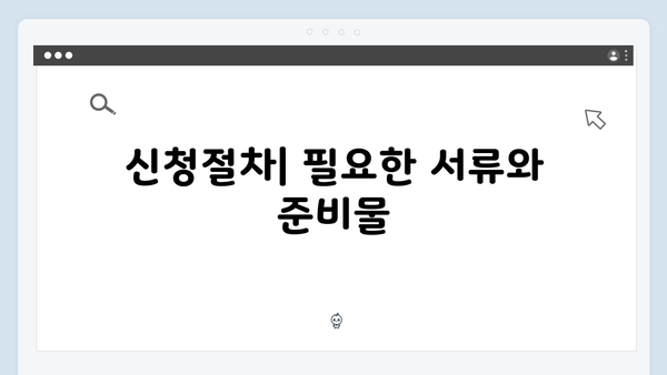 노인 기초연금 총정리: 2025년 자격기준과 신청절차