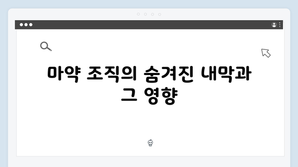 열혈사제 시즌2 8화 하이라이트: 마약 조직 보스의 몰락