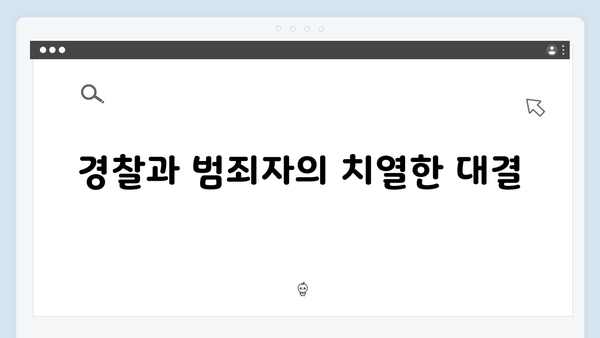 열혈사제 시즌2 8화 하이라이트: 마약 조직 보스의 몰락