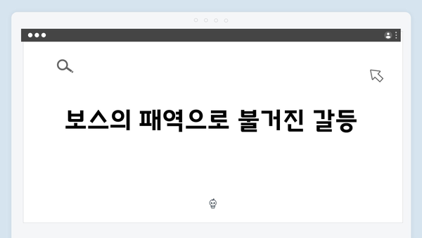 열혈사제 시즌2 8화 하이라이트: 마약 조직 보스의 몰락