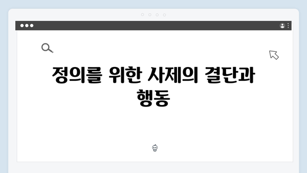 열혈사제 시즌2 8화 하이라이트: 마약 조직 보스의 몰락