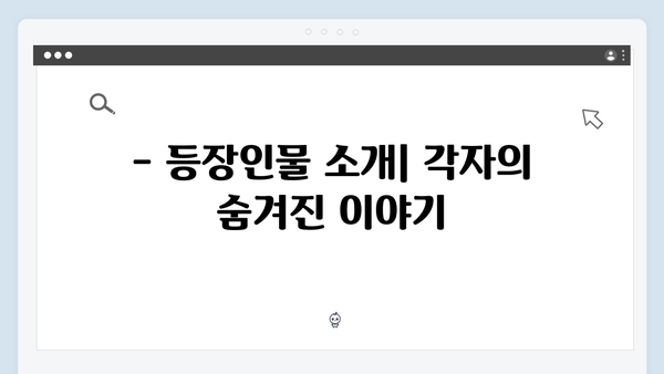 트렁크 드라마 1회 리뷰 - 호수가에서 시작된 미스터리